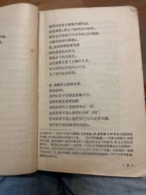 初级中学课本文学：第一册（1957年三版一印）、第五册（1958年一版一印）（两册合售）