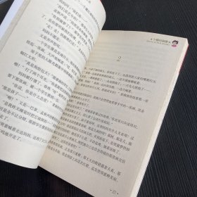 十幅自画像——代代读儿童文学经典丛书（彩色绘图版）