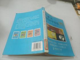 有趣的地球科學實驗101
