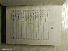 康生外传