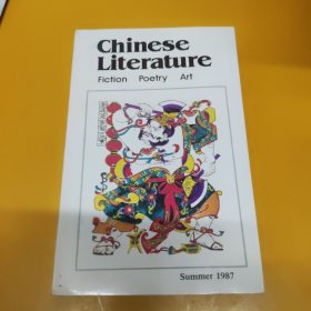中国文学英文版1987年