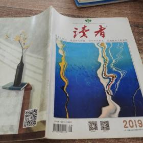 读者2019/9