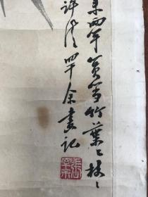 已故著名画家张罕余老师精品竹石图