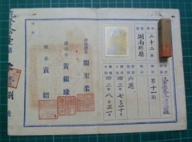 1953年 運輸學校學生畢業證書（周至柔簽發）