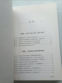 旧制度与大革命