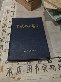 中国地方铁路