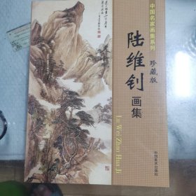 陆维钊