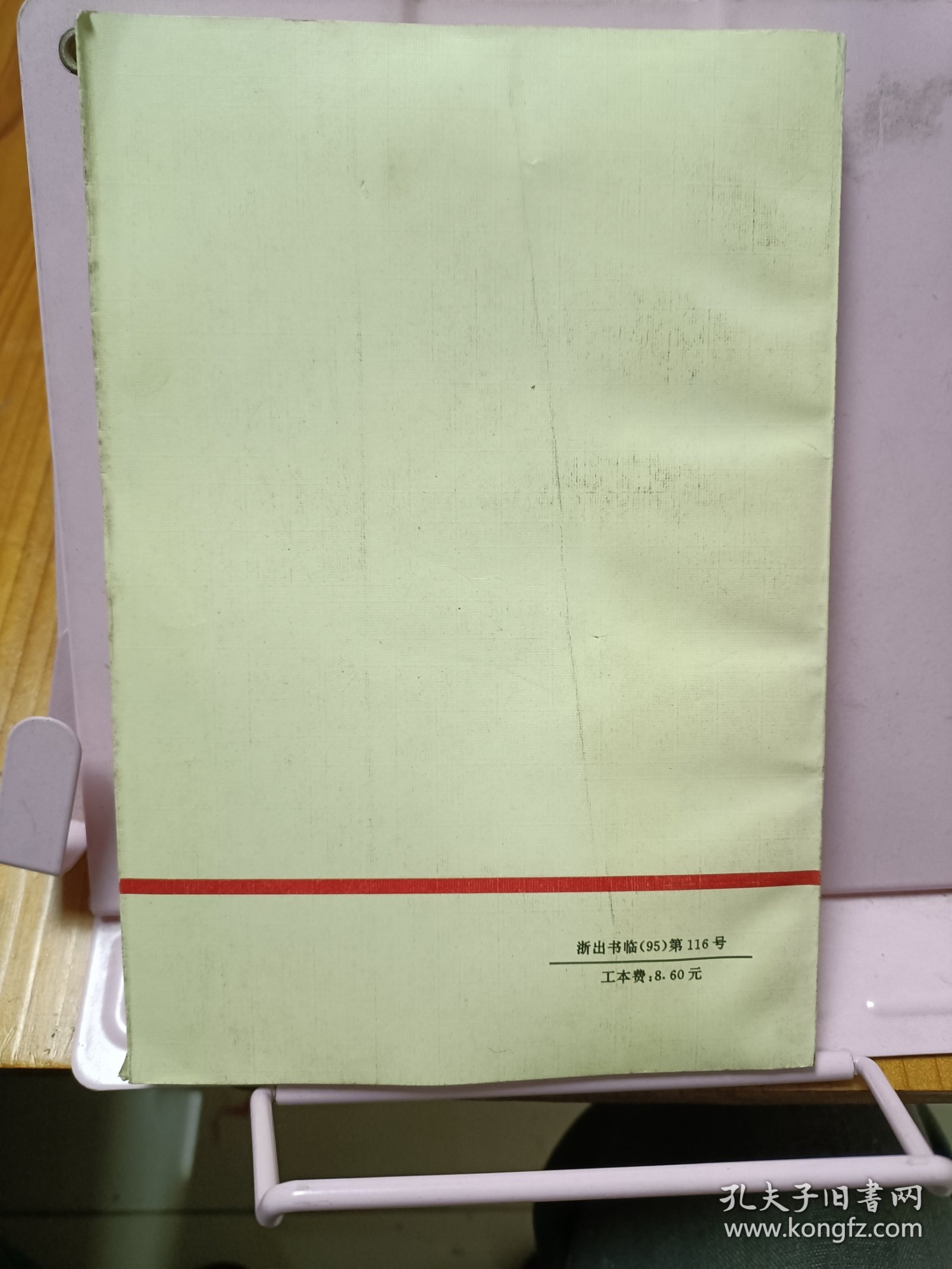 历史的回顾 建国头七年中共萧山地方党史若干专题