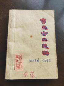 鲁迅作品选讲
