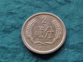 原光1976年2分1枚