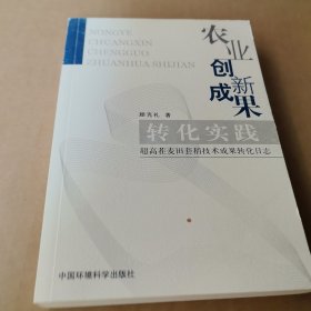 农业创新成果转化实践:超高茬麦田套稻技术成果转化日志