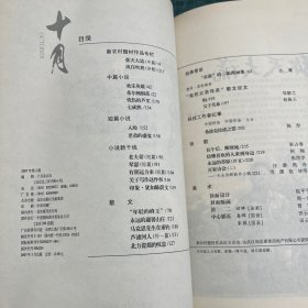 十月2007.1-3（3册合售）