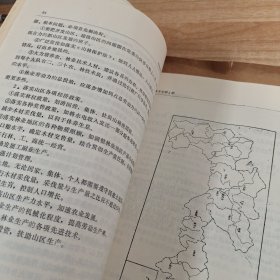 农科院馆藏16开《华南师范大学学报》1983年1，华南师范大学学报编辑部