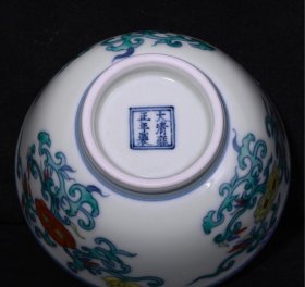 旧藏 清雍正斗彩花卉纹杯 高4.3×8.1厘米