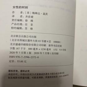 女性的时刻