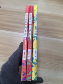 心灵成长（关系篇、丰盛篇、影响力篇）