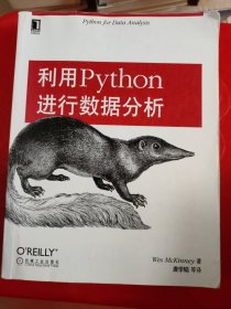 利用Python进行数据分析