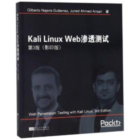 KaliLinuxWeb渗透测试第3版（影印版）