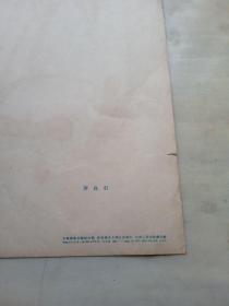 蘑菇冬笋 南瓜慈菇 齐白石（1956年天津美术出版社一版一印）
