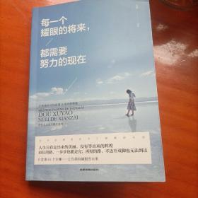 青少年励志书籍 成功之道 全5册 这世界承认每一个人的努力所有努力只为遇见更好自己把生活过程你想要的的样子不要让未来的你讨厌现在的自己