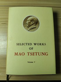 毛泽东选集 第五卷 精装 英文版 小16开 1977一版印带含套