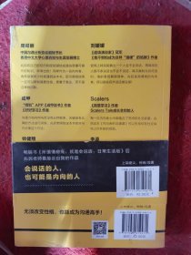 内向者的沟通课（二手）