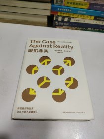眼见非实