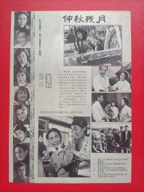 【彩页041】莫斯科不相信眼泪-阿勒克塞巴塔洛夫薇拉阿莲托娃伊琳娜穆拉维耶娃 仲秋残月-郑振瑶赵尔康夏菁 马素贞复仇记-李云鹃 赌命汉-吴京安原利 岁月匆匆-王馥莉 迷雾中的大猩猩-西格妮韦弗 石人圈-卢塞莉亚桑托斯 健美女神-余娅 不分手的理由-三田佳子津川雅彦 石花园-弗朗西斯福特科波拉玛丽斯图尔特马斯特森 小薇拉-娜塔丽娅涅果达 大震撼-保罗纽曼杰奎琳比塞特 海滩-刘威白灵 D27(见详情）