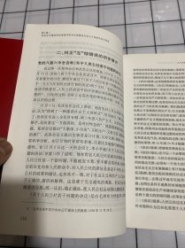 中国共产党历史（第一卷 第二卷）上下册 全四册