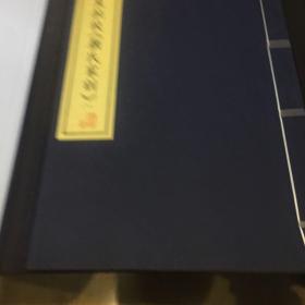 周一良批校《颜氏家训》（一函二册）