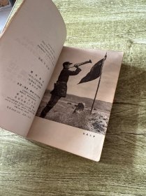 西行漫记