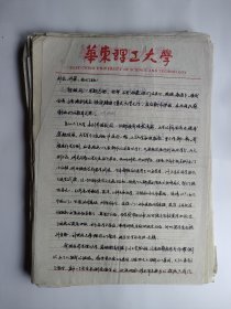 130多封信件，1990年至1996年间大学生写给高中老师的，