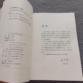 马未都说收藏：陶瓷篇上下、玉器篇、家具篇 共4本合售 扉页马未都签名