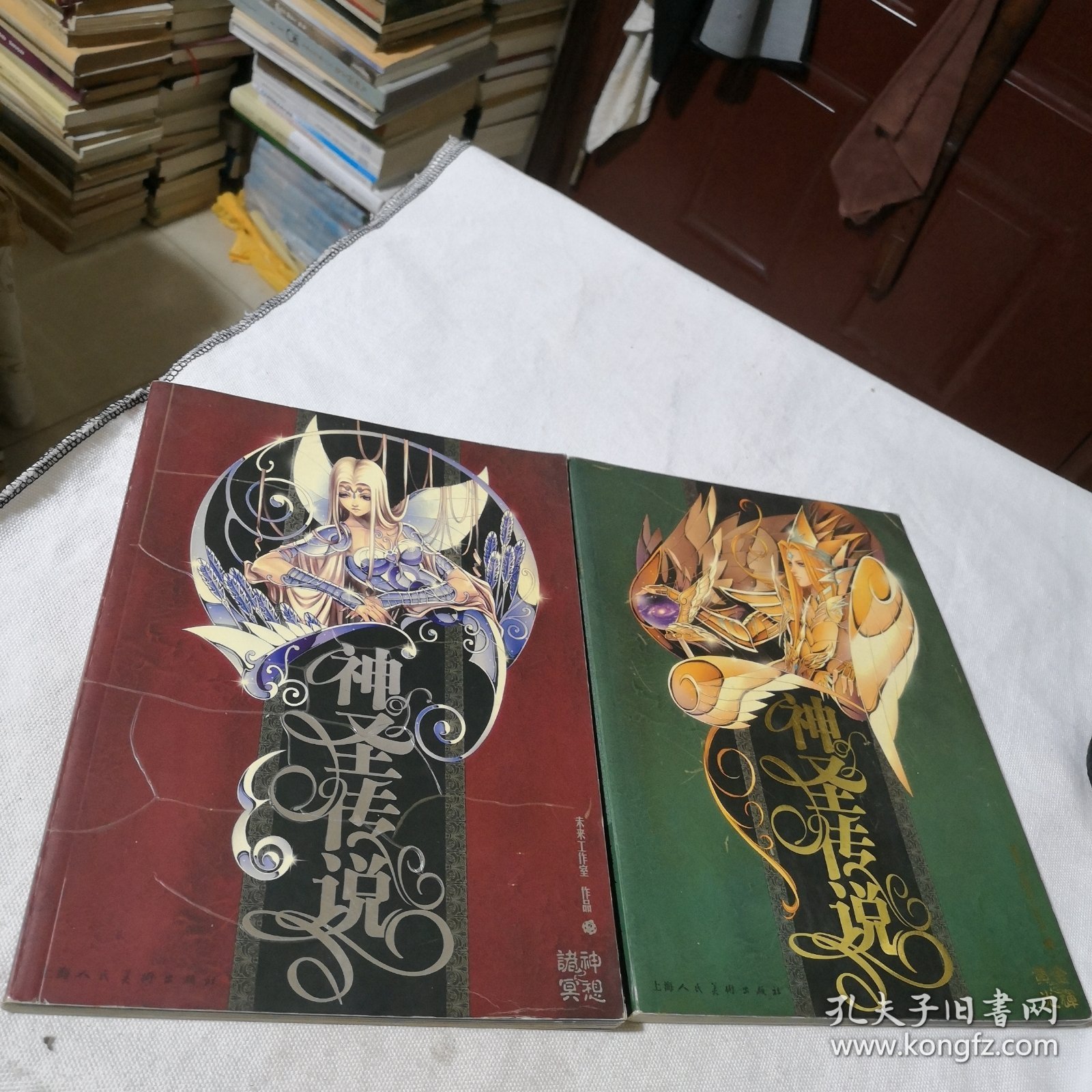 神圣传说（黄金之光辉、诸神之冥想）上下册合售 2004年一版一印 漫画卡通