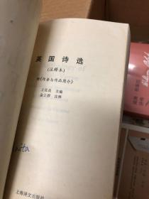 英国诗选：附《作者与作品简介》