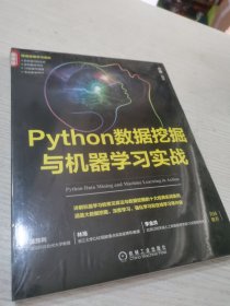 Python数据挖掘与机器学习实战