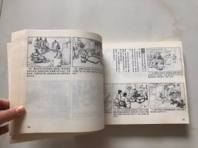 连环画 东周列国 珍藏版