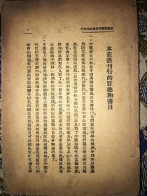 中国文学史表解