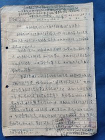 七十年代前后 上海市南区 房地产管理所人民来信经办单 来文者：赵裕泰。尺寸26*18厘米，3页