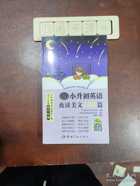 小升初英语夜读美文100篇