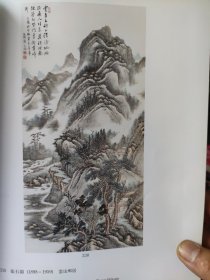 散页美术资料（印刷品）———书画——-云山村居【张石园】，瀑声溪影【朱梅村】，泉声翠壑【俞子才】，耕读渔樵【陈达】2053