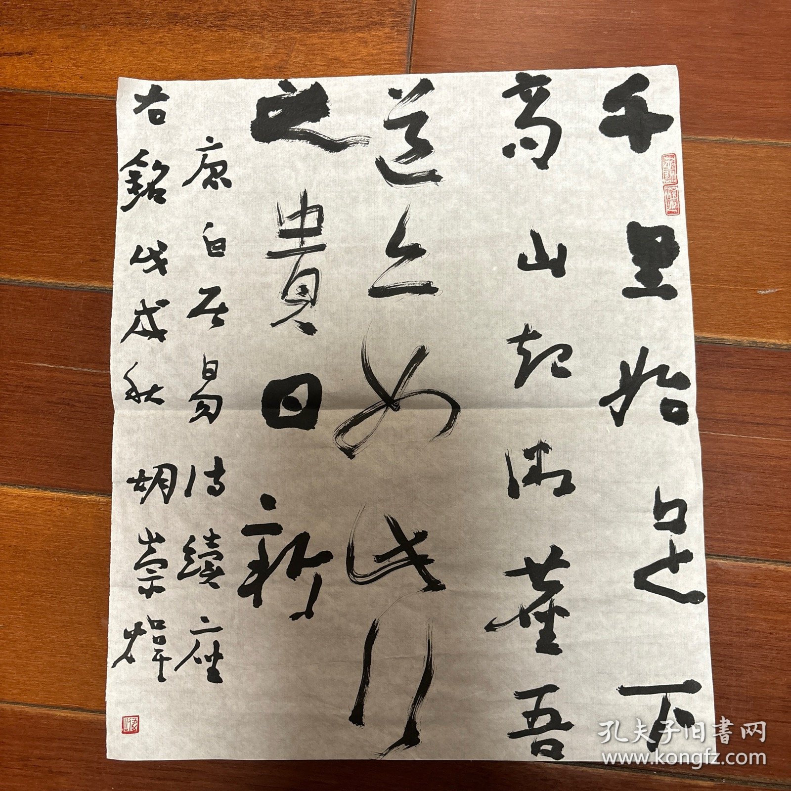 书法作品