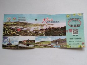 大乳山滨海旅游度假区门票