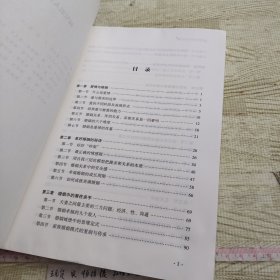 婚恋情感指导手册