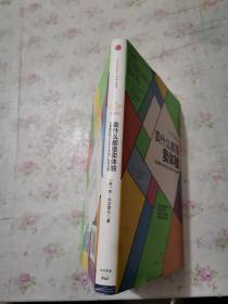 卖什么都是卖体验：互联网时代必学的39条客户体验法则