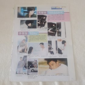 周慧敏 16开杂志彩页，陈慧琳陈秀雯（新21）