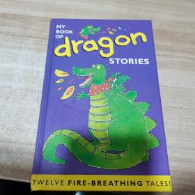 《Dragon (My Big Story Book)龙 （我的大故事书）