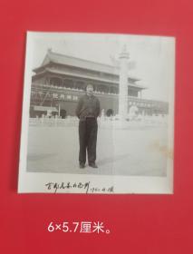 1961年天安门留影。