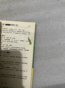 三味药方实用中医