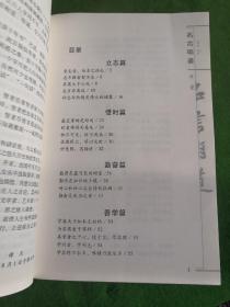 名言明道